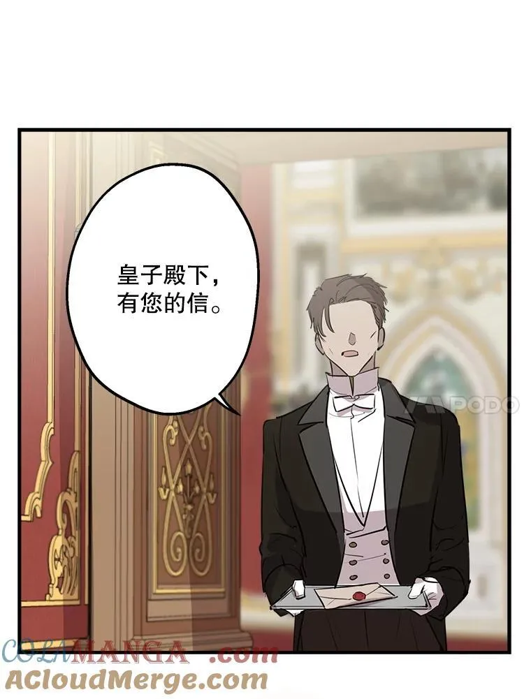 59.晚餐邀约 第17页