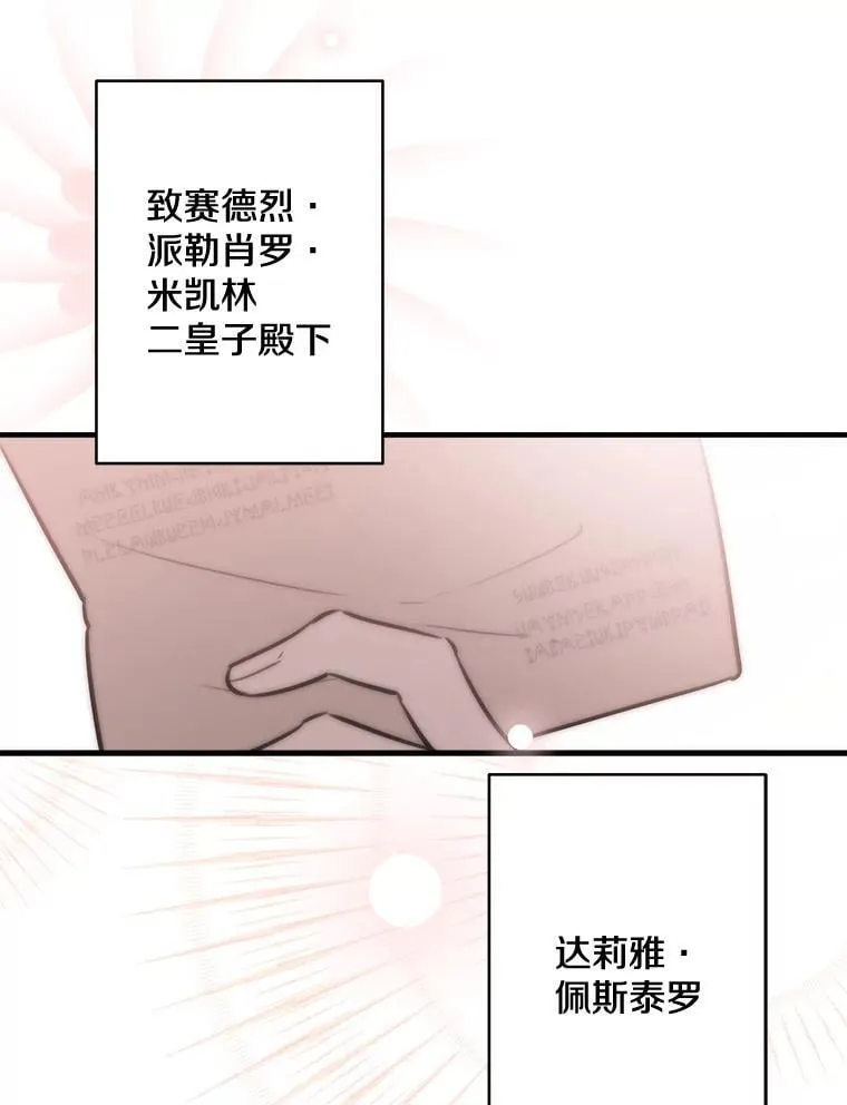 59.晚餐邀约 第22页