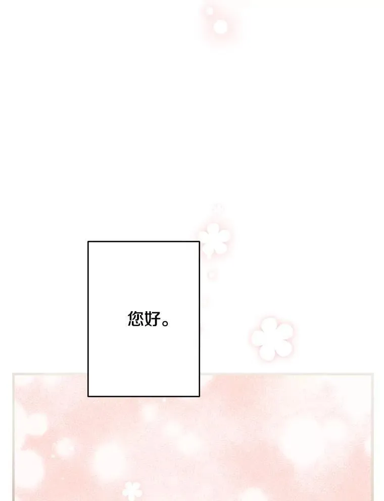 59.晚餐邀约 第26页