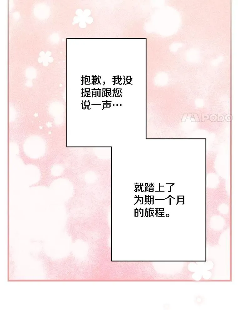 59.晚餐邀约 第27页
