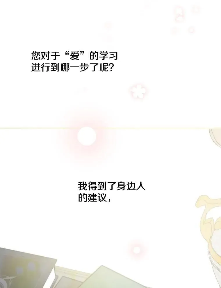 59.晚餐邀约 第28页