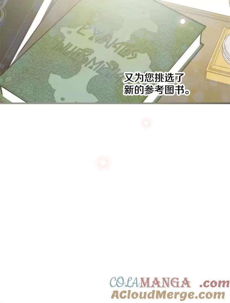 59.晚餐邀约 第29页