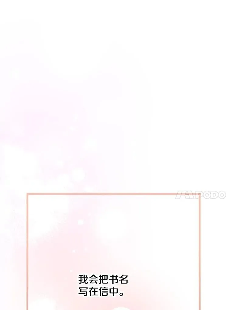 59.晚餐邀约 第30页