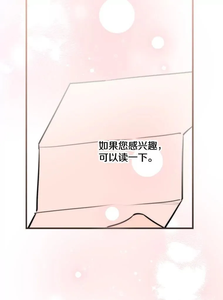 59.晚餐邀约 第31页