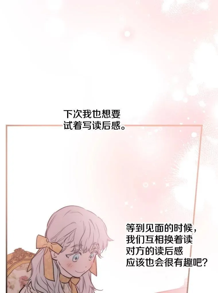 59.晚餐邀约 第32页