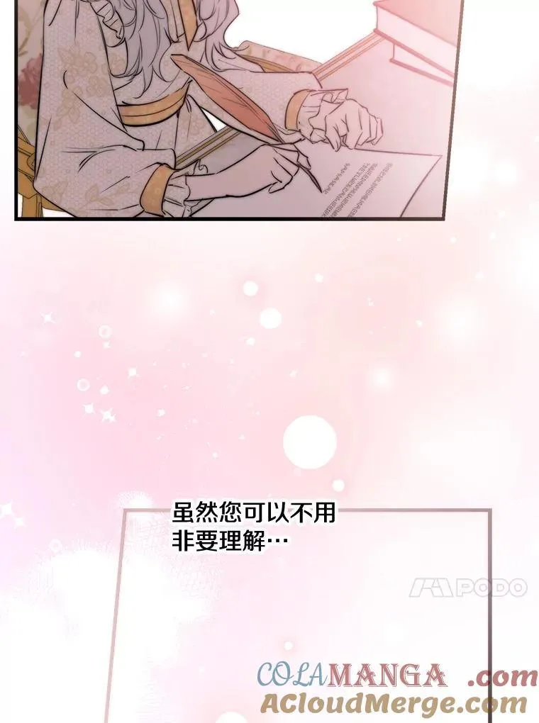 59.晚餐邀约 第33页