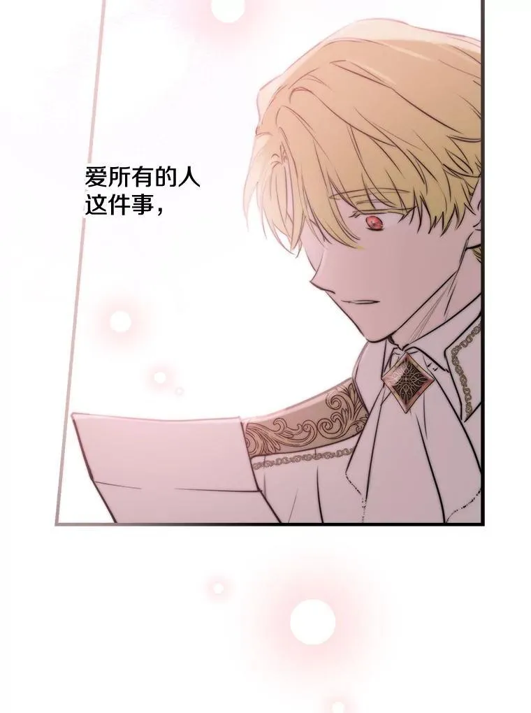 59.晚餐邀约 第34页