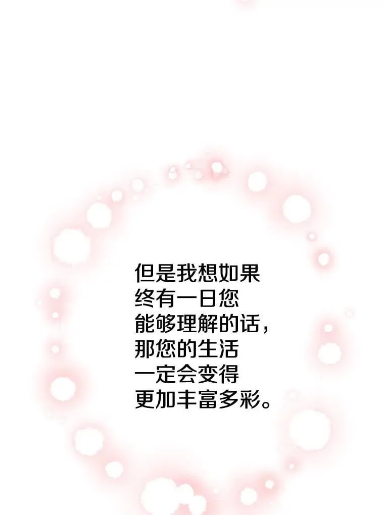 59.晚餐邀约 第35页