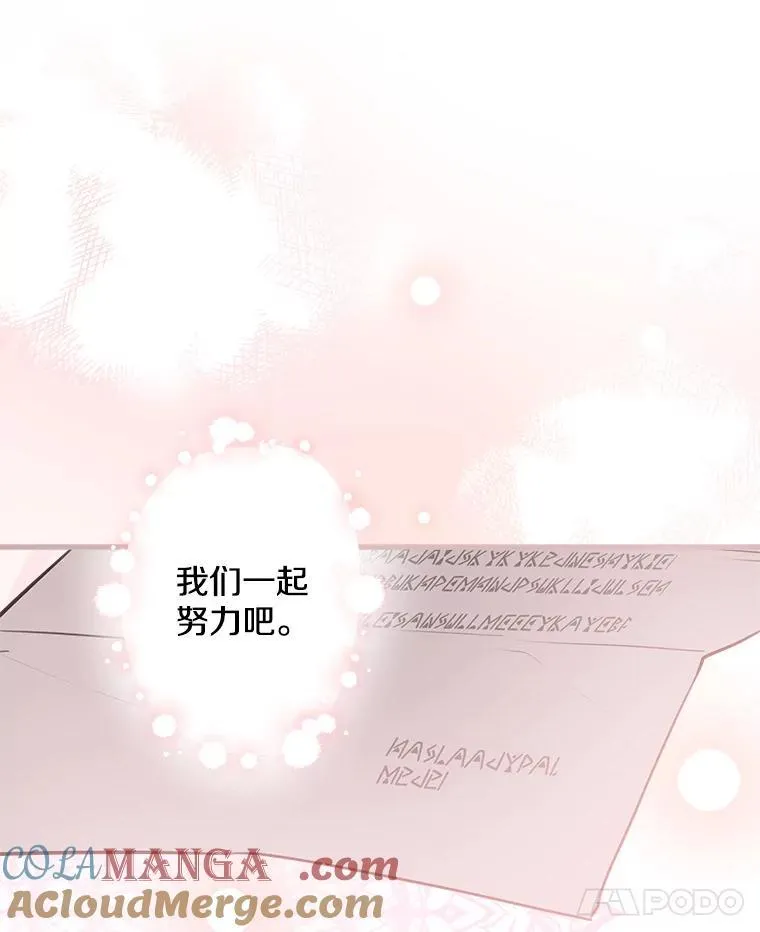59.晚餐邀约 第37页