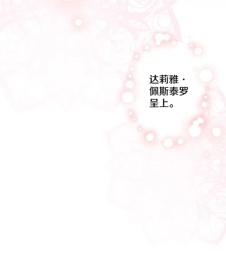 59.晚餐邀约 第38页