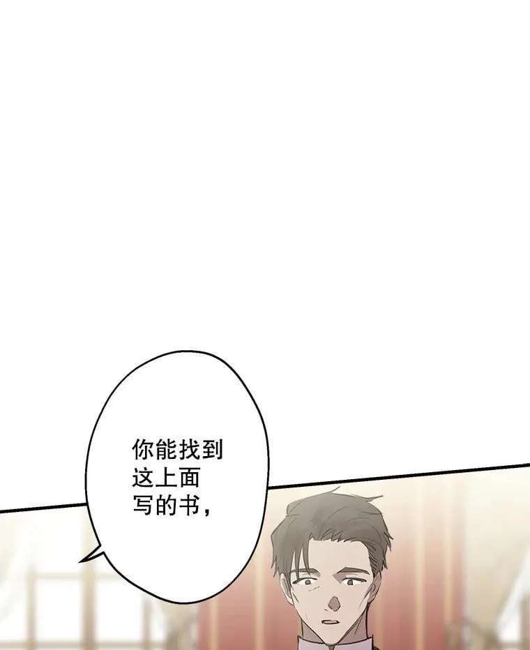 59.晚餐邀约 第44页