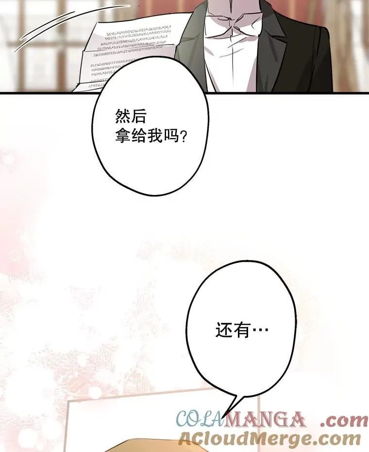 59.晚餐邀约 第45页