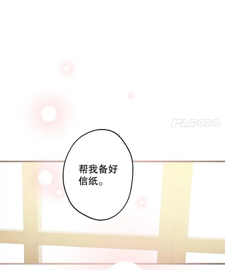 59.晚餐邀约 第47页