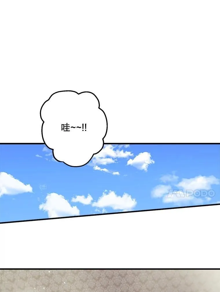 59.晚餐邀约 第51页