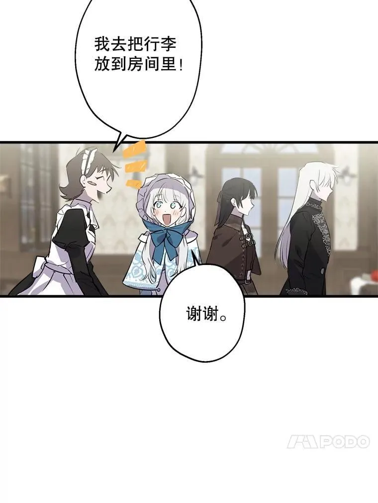 59.晚餐邀约 第54页