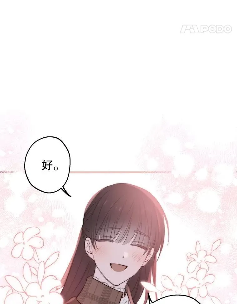 59.晚餐邀约 第58页