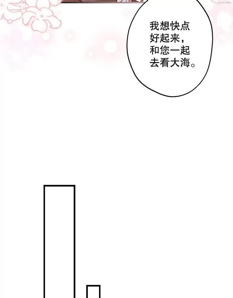 59.晚餐邀约 第59页