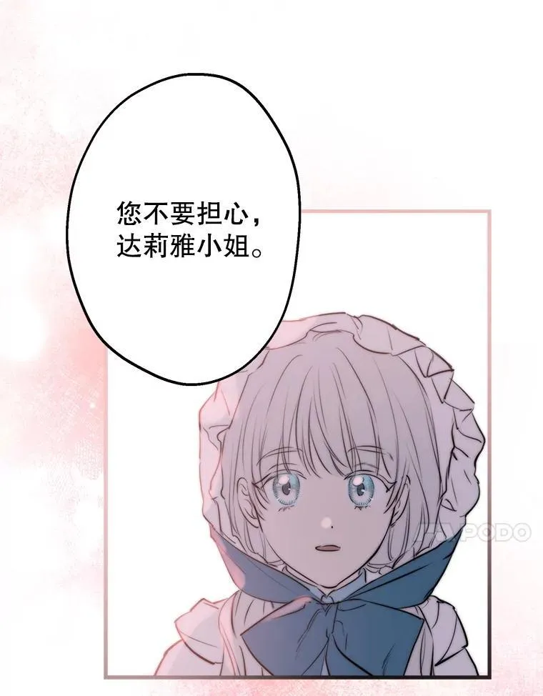 59.晚餐邀约 第64页