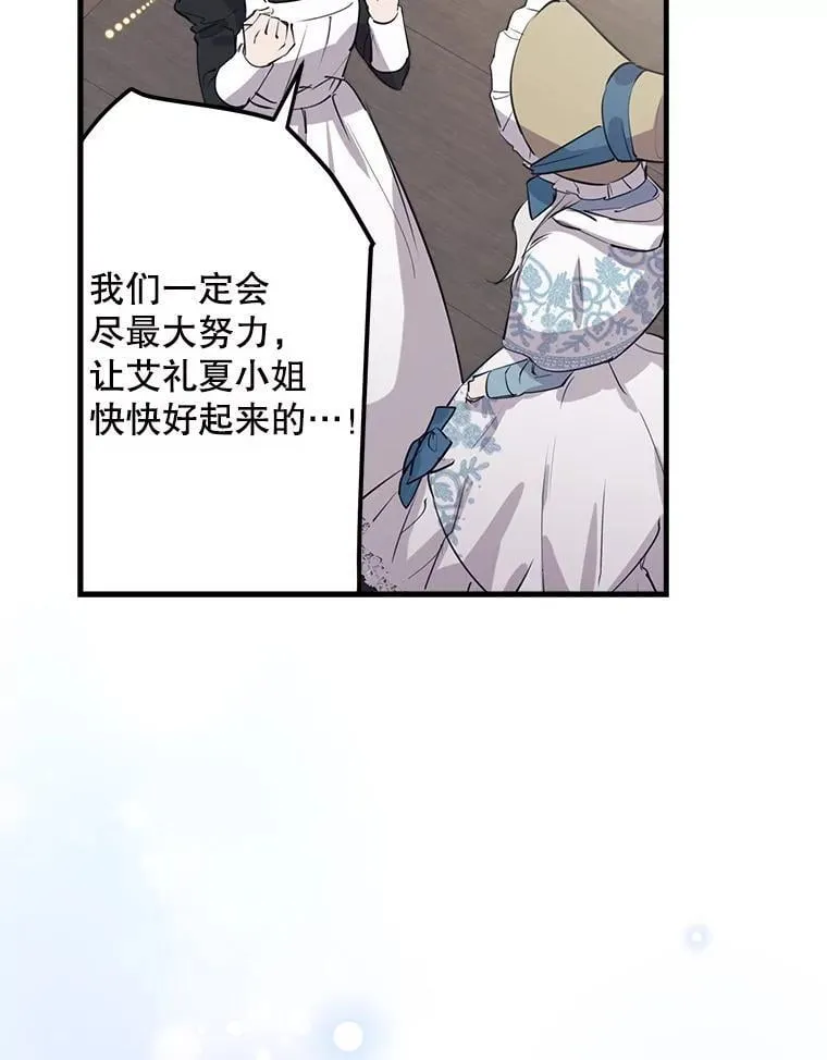 59.晚餐邀约 第66页