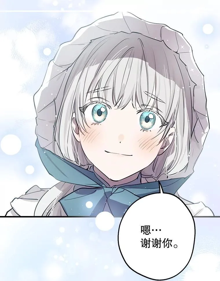 59.晚餐邀约 第67页