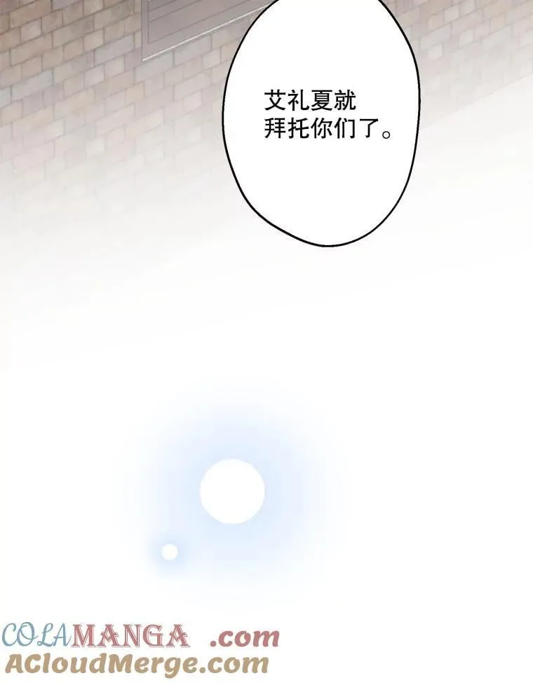 59.晚餐邀约 第69页
