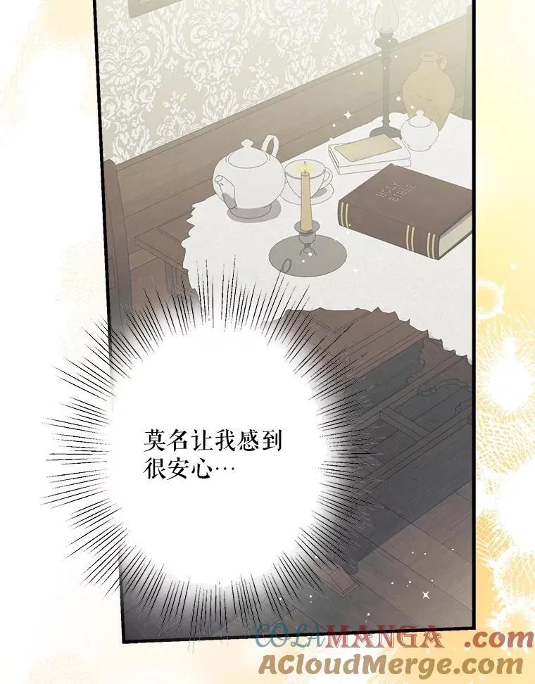59.晚餐邀约 第73页