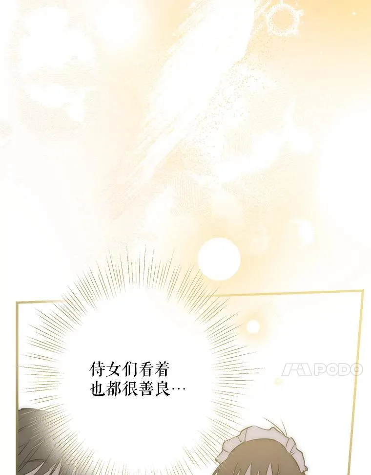 59.晚餐邀约 第74页