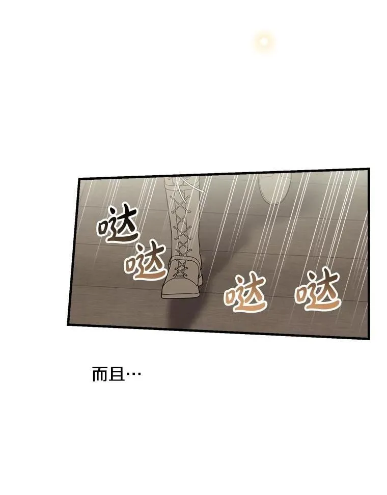 59.晚餐邀约 第76页