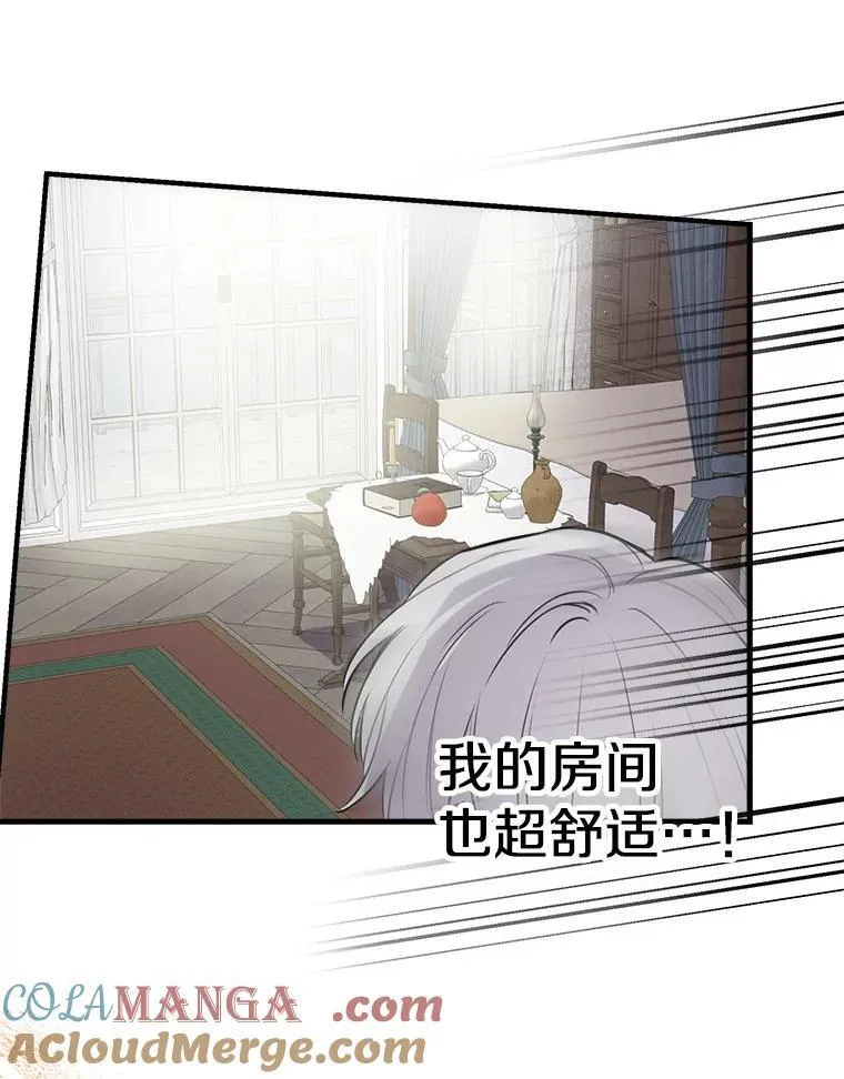59.晚餐邀约 第77页