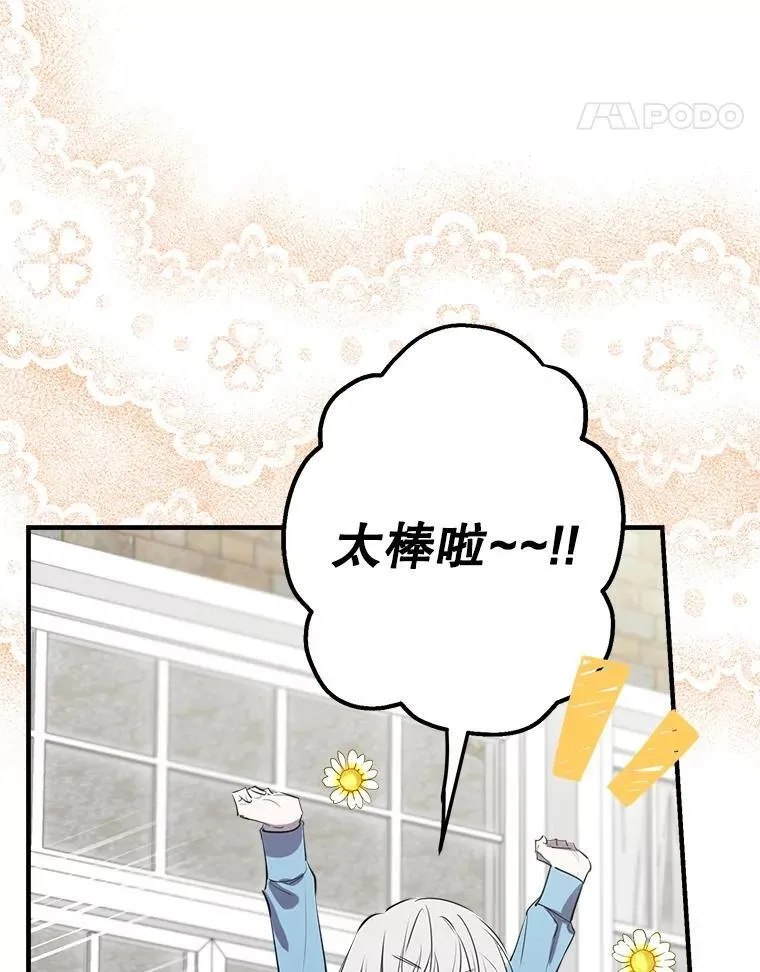 59.晚餐邀约 第78页