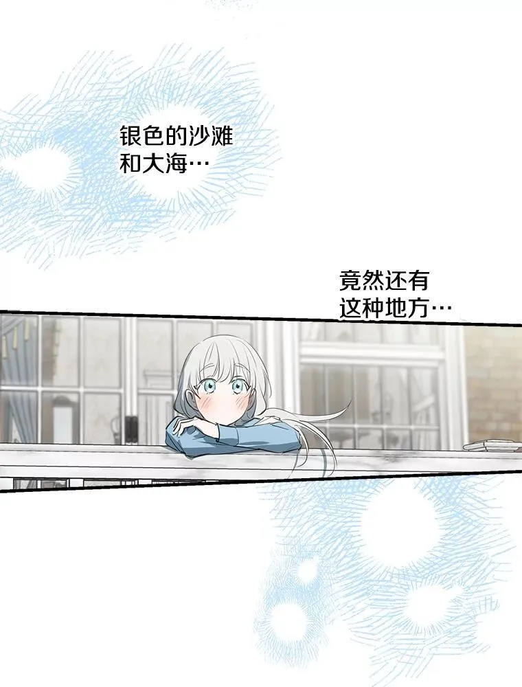 59.晚餐邀约 第82页