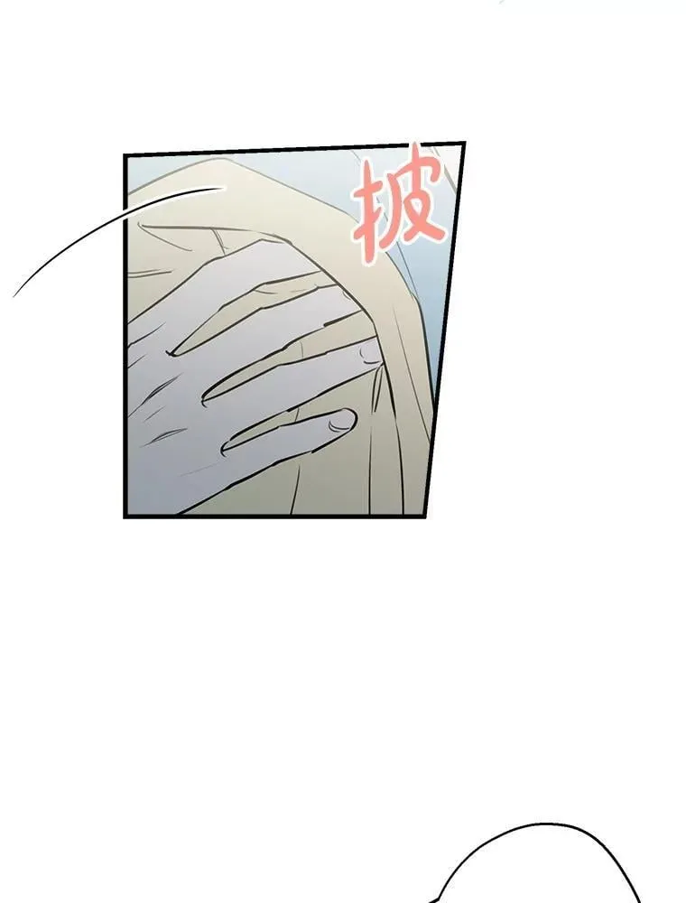 59.晚餐邀约 第83页
