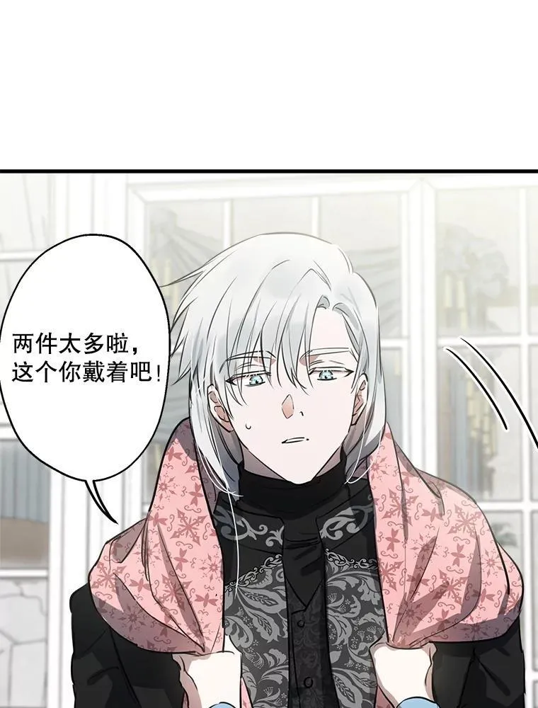 59.晚餐邀约 第86页