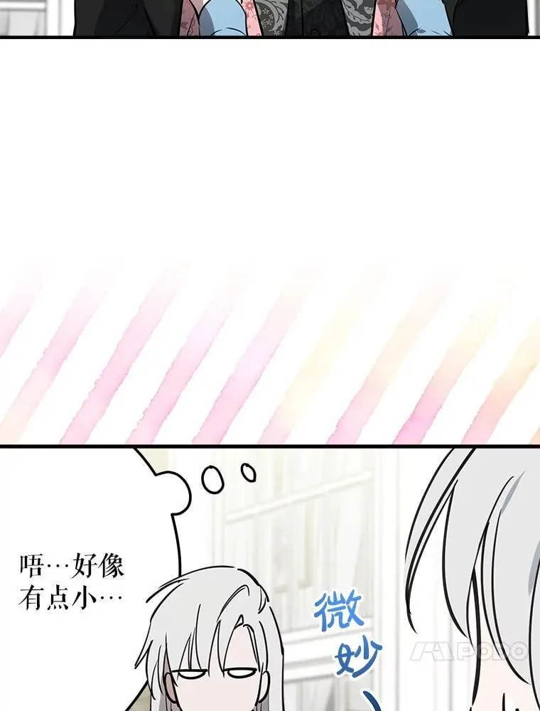 59.晚餐邀约 第87页