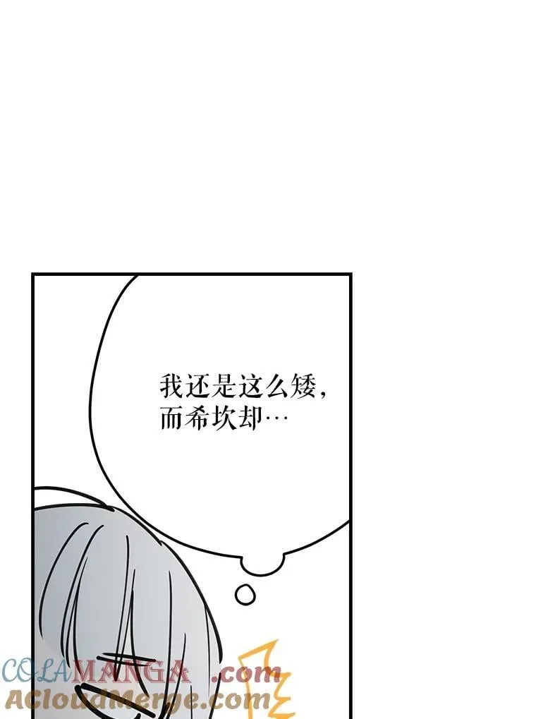 59.晚餐邀约 第89页
