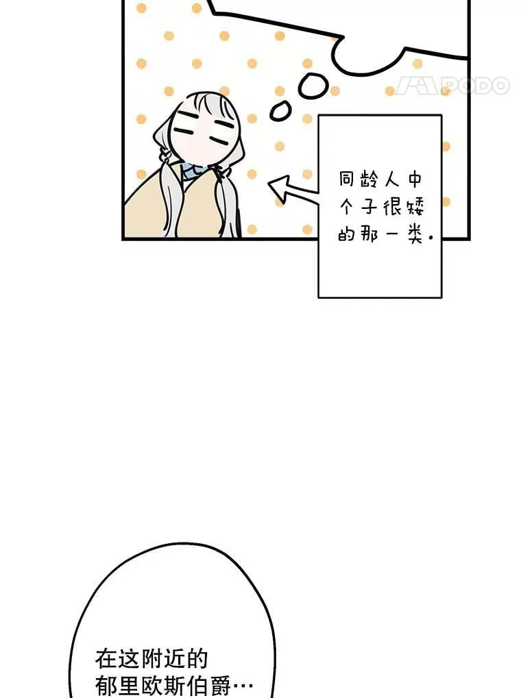 59.晚餐邀约 第91页