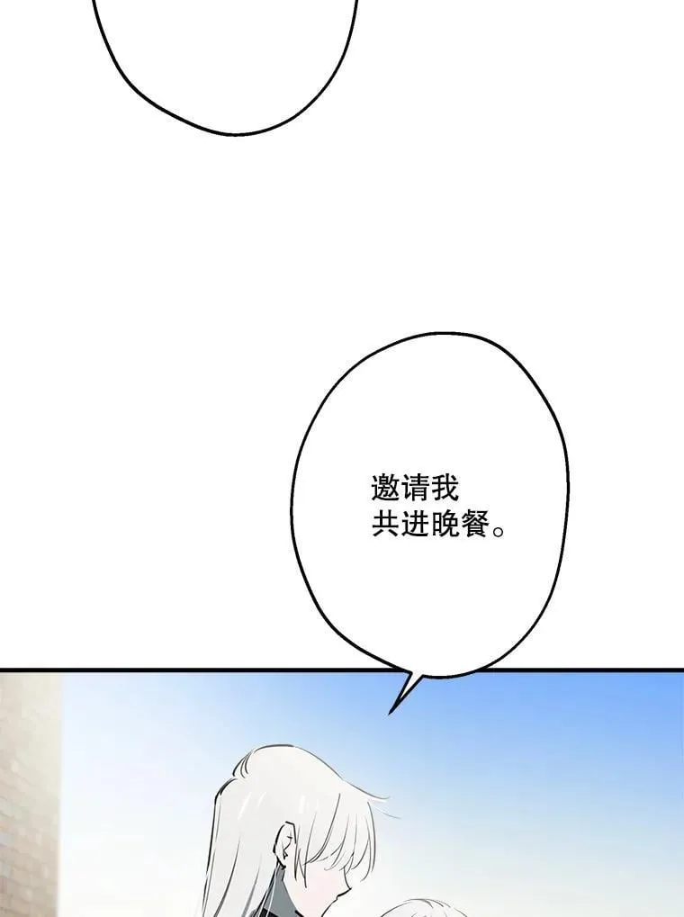 59.晚餐邀约 第92页