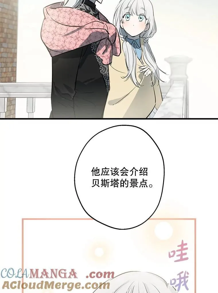 59.晚餐邀约 第93页