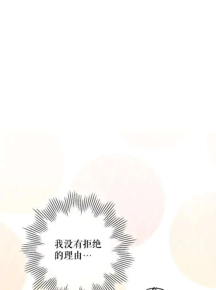59.晚餐邀约 第96页