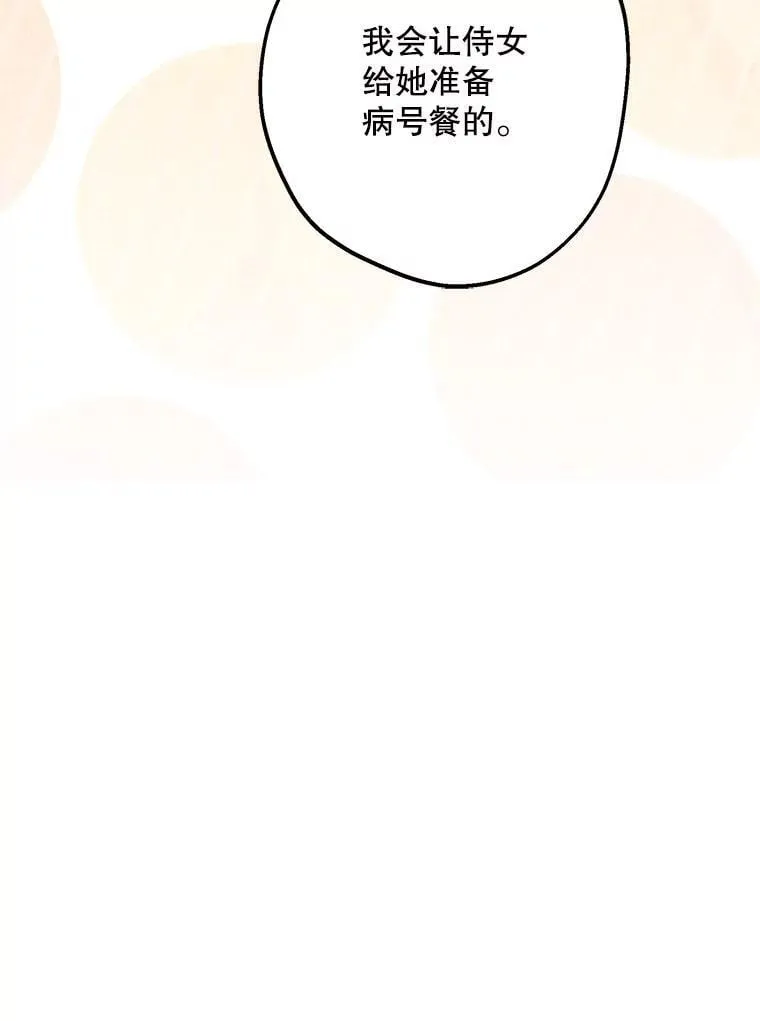 59.晚餐邀约 第98页