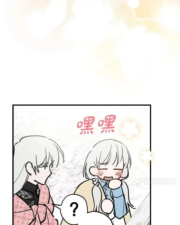 59.晚餐邀约 第100页