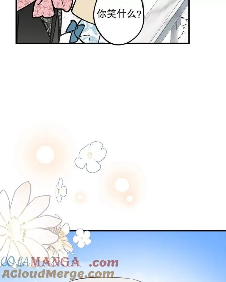 59.晚餐邀约 第101页