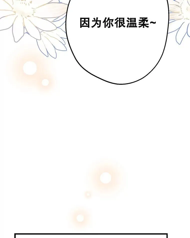 59.晚餐邀约 第103页