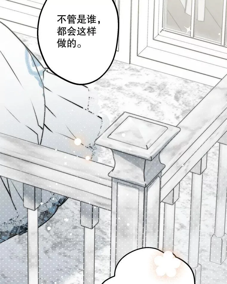 59.晚餐邀约 第106页