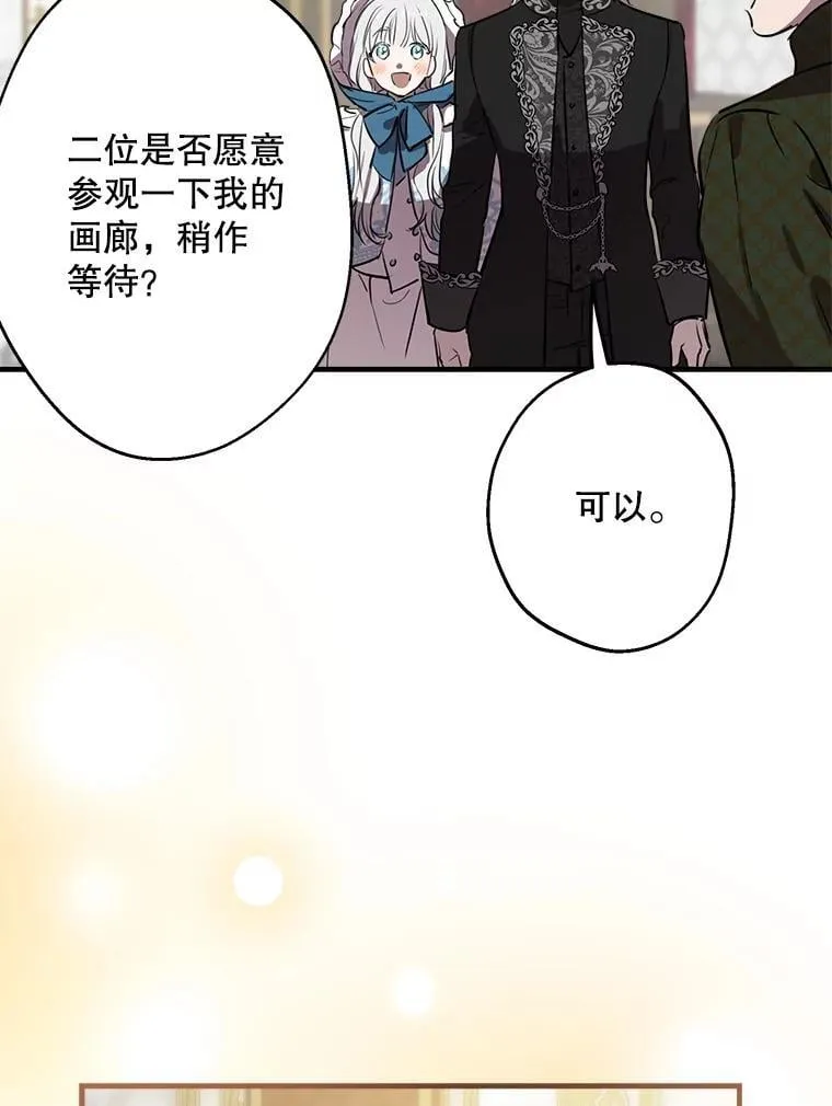 60.温馨 第5页