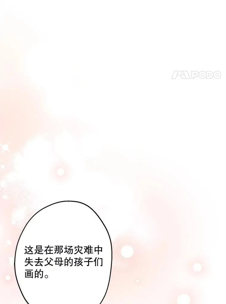 60.温馨 第27页
