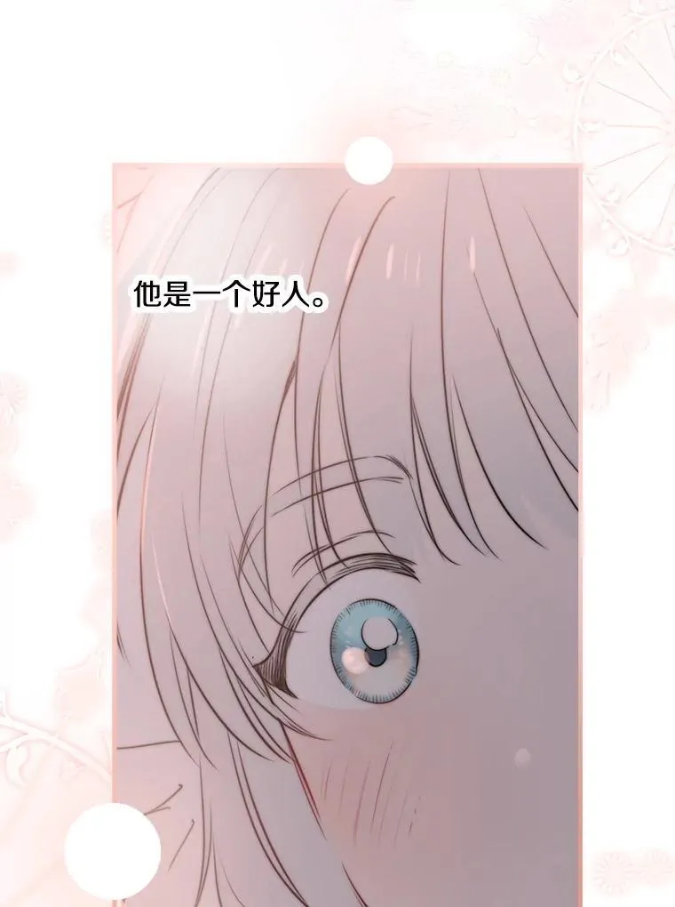 60.温馨 第29页