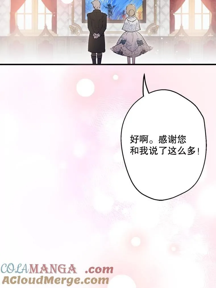 60.温馨 第37页