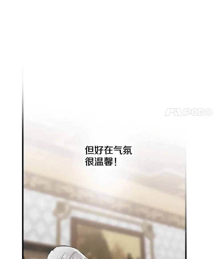 60.温馨 第44页