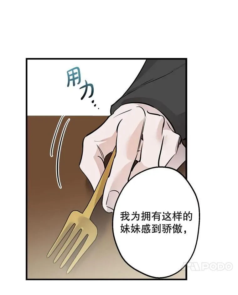 60.温馨 第54页